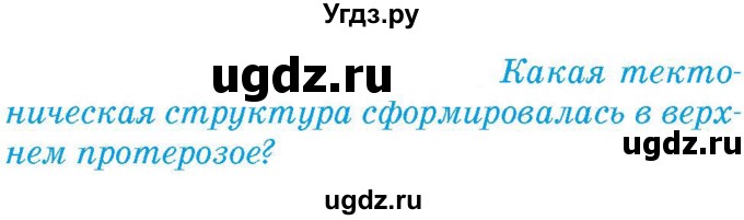 ГДЗ (Учебник) по географии 9 класс Брилевский М.Н. / страница / 32