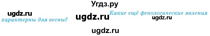 ГДЗ (Учебник) по географии 9 класс Брилевский М.Н. / страница / 51