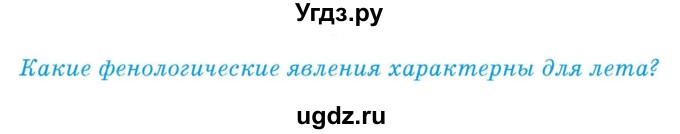 ГДЗ (Учебник) по географии 9 класс Брилевский М.Н. / страница / 51(продолжение 2)