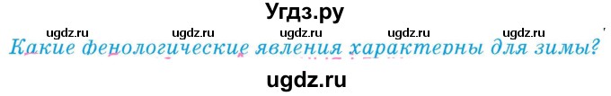 ГДЗ (Учебник) по географии 9 класс Брилевский М.Н. / страница / 51(продолжение 4)