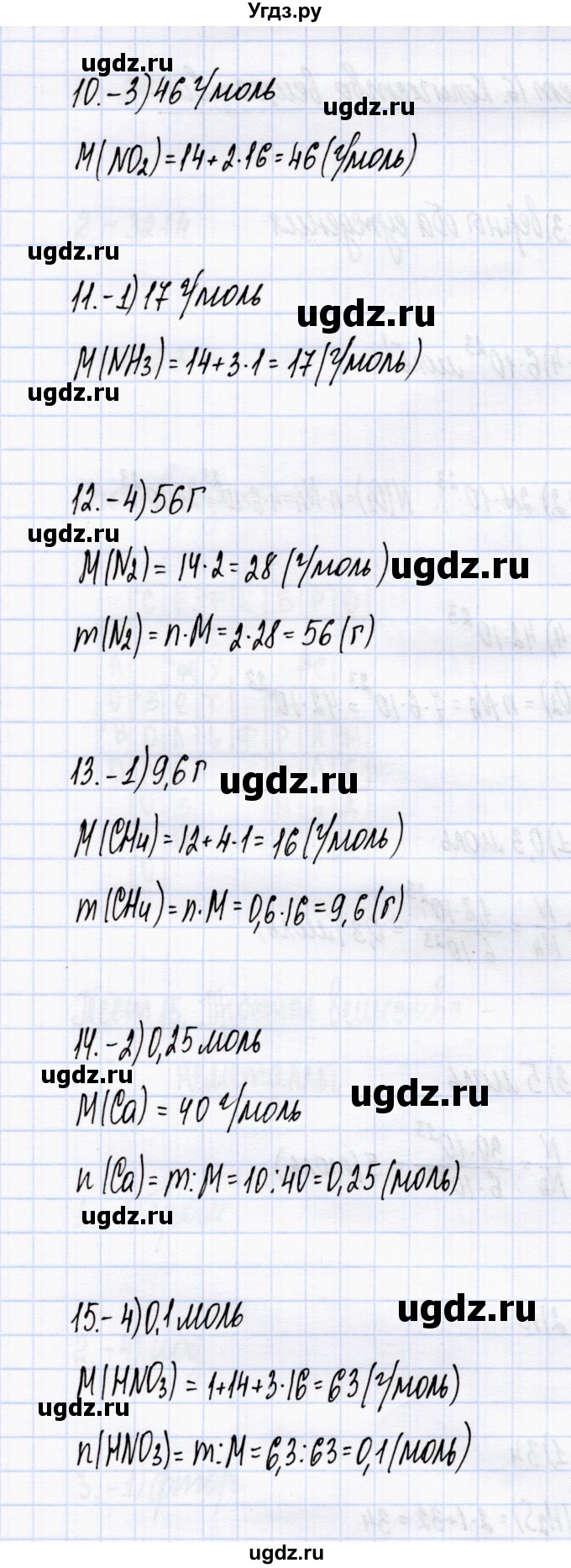 ГДЗ (Решебник) по химии 8 класс (тесты) М.А. Рябов / тест 16 / Задания базового уровня(продолжение 2)