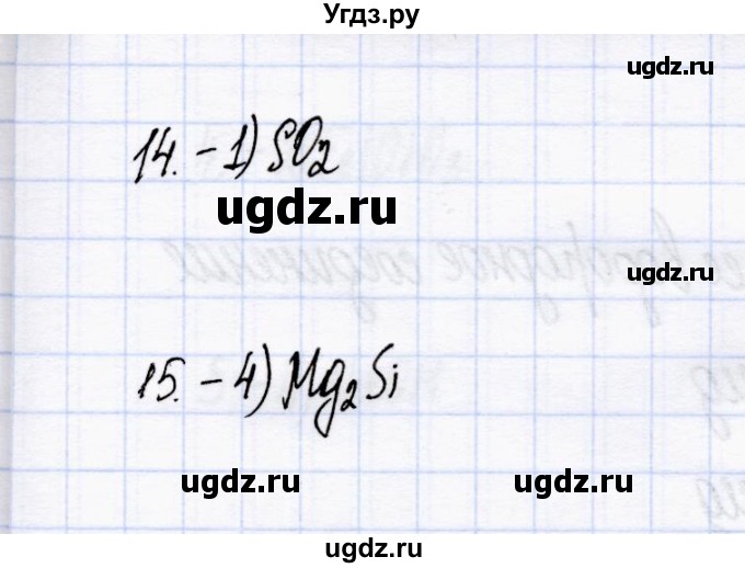 ГДЗ (Решебник) по химии 8 класс (тесты) М.А. Рябов / тест 18 / Задания базового уровня(продолжение 2)