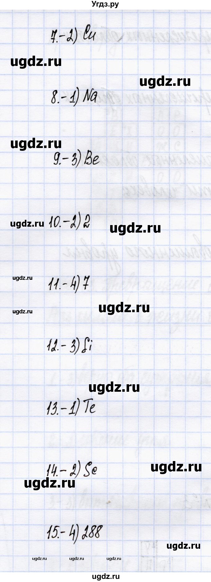 ГДЗ (Решебник) по химии 8 класс (тесты) М.А. Рябов / тест 5 / Задания базового уровня(продолжение 2)