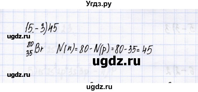 ГДЗ (Решебник) по химии 8 класс (тесты) М.А. Рябов / тест 7 / Задания базового уровня(продолжение 3)