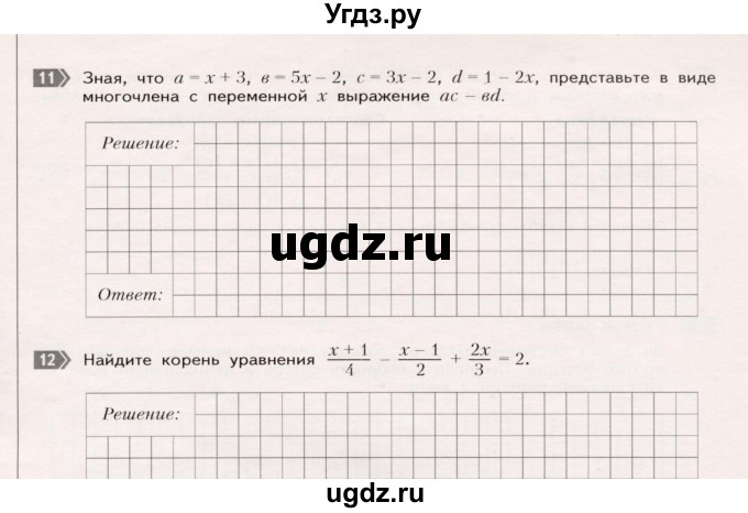 ГДЗ (Учебник) по алгебре 7 класс (Тетрадь контрольных тестовых работ) О.Н. Парфентьева / работа 4 (вариант) / 2(продолжение 3)