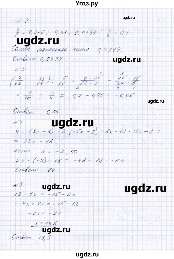 ГДЗ (Решебник) по алгебре 7 класс (Тетрадь контрольных тестовых работ) О.Н. Парфентьева / работа 1 (вариант) / 2(продолжение 2)