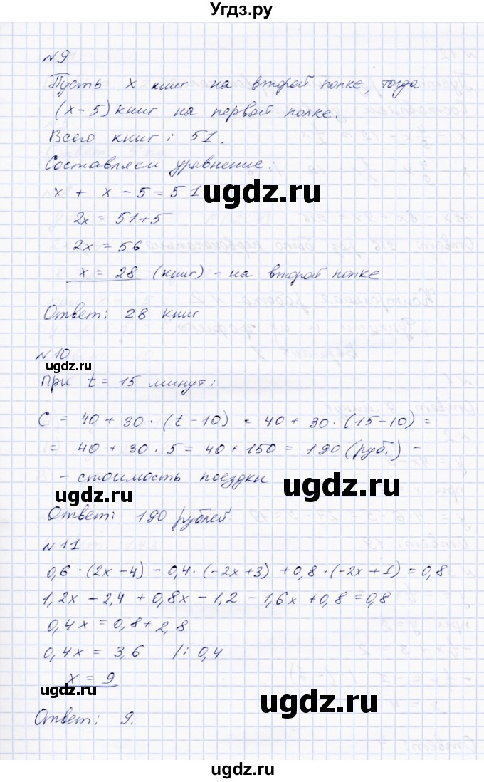 ГДЗ (Решебник) по алгебре 7 класс (Тетрадь контрольных тестовых работ) О.Н. Парфентьева / работа 1 (вариант) / 2(продолжение 4)