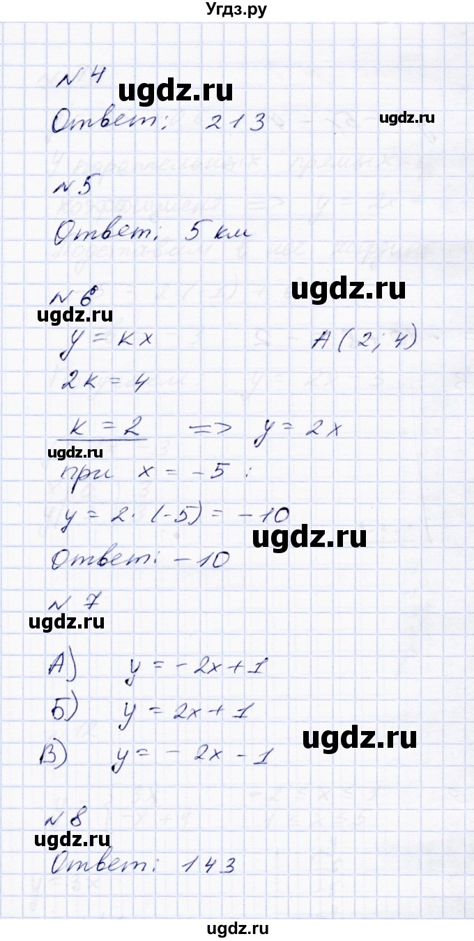 ГДЗ (Решебник) по алгебре 7 класс (Тетрадь контрольных тестовых работ) О.Н. Парфентьева / работа 2 (вариант) / 1(продолжение 2)