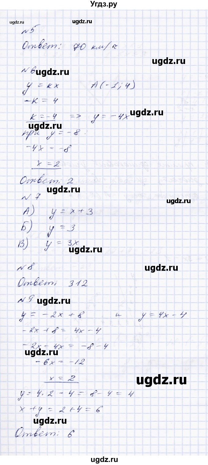 ГДЗ (Решебник) по алгебре 7 класс (Тетрадь контрольных тестовых работ) О.Н. Парфентьева / работа 2 (вариант) / 2(продолжение 2)