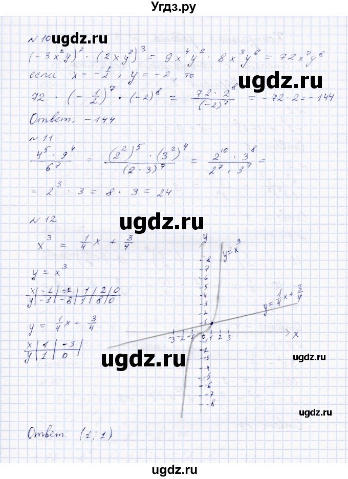 ГДЗ (Решебник) по алгебре 7 класс (Тетрадь контрольных тестовых работ) О.Н. Парфентьева / работа 3 (вариант) / 1(продолжение 3)