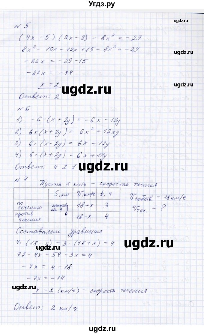 ГДЗ (Решебник) по алгебре 7 класс (Тетрадь контрольных тестовых работ) О.Н. Парфентьева / работа 4 (вариант) / 1(продолжение 2)