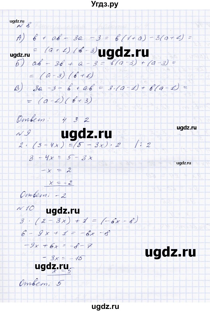 ГДЗ (Решебник) по алгебре 7 класс (Тетрадь контрольных тестовых работ) О.Н. Парфентьева / работа 4 (вариант) / 1(продолжение 3)