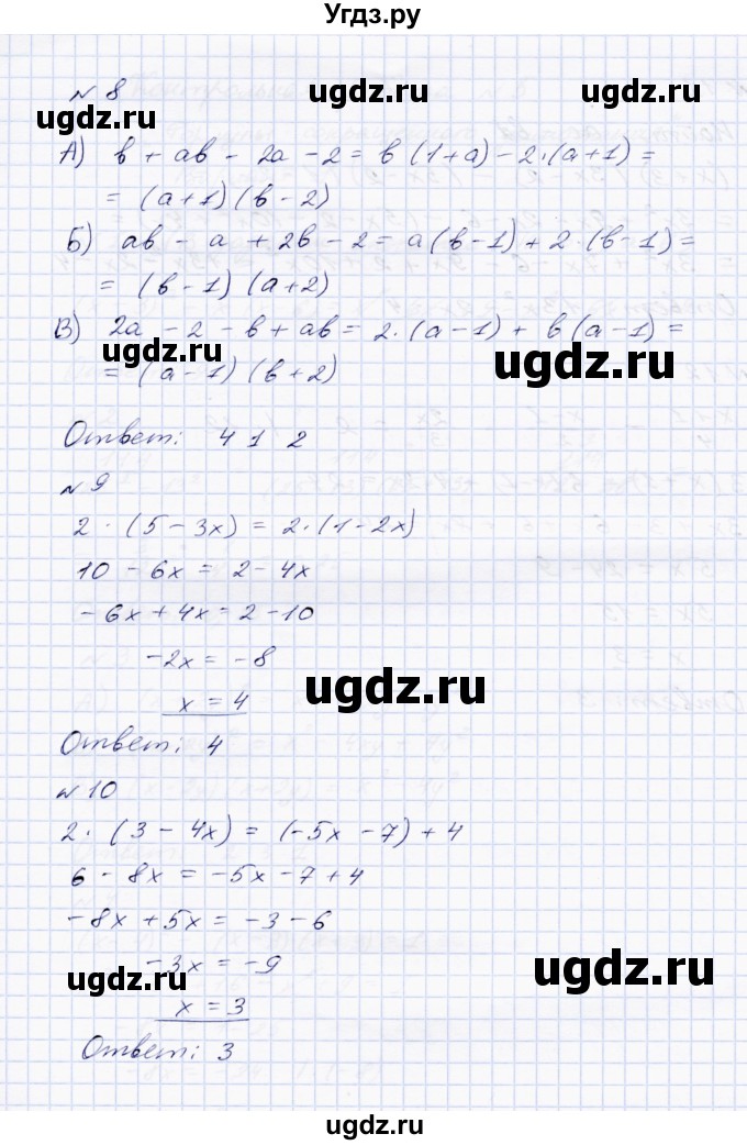 ГДЗ (Решебник) по алгебре 7 класс (Тетрадь контрольных тестовых работ) О.Н. Парфентьева / работа 4 (вариант) / 2(продолжение 3)