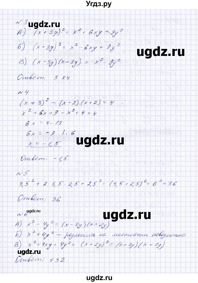 ГДЗ (Решебник) по алгебре 7 класс (Тетрадь контрольных тестовых работ) О.Н. Парфентьева / работа 5 (вариант) / 2(продолжение 2)