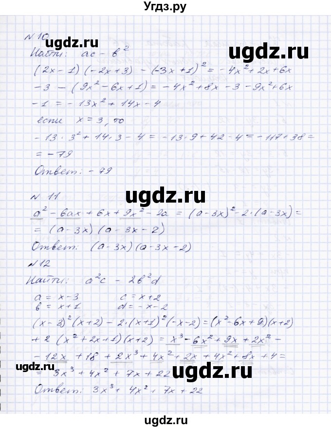 ГДЗ (Решебник) по алгебре 7 класс (Тетрадь контрольных тестовых работ) О.Н. Парфентьева / работа 5 (вариант) / 2(продолжение 4)