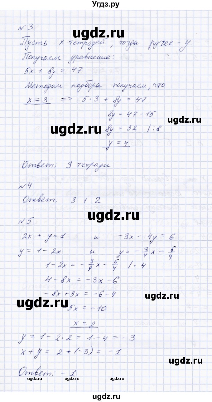 ГДЗ (Решебник) по алгебре 7 класс (Тетрадь контрольных тестовых работ) О.Н. Парфентьева / работа 6 (вариант) / 1(продолжение 2)