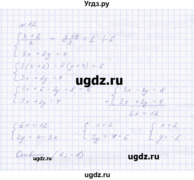 ГДЗ (Решебник) по алгебре 7 класс (Тетрадь контрольных тестовых работ) О.Н. Парфентьева / работа 7 (вариант) / 1(продолжение 4)