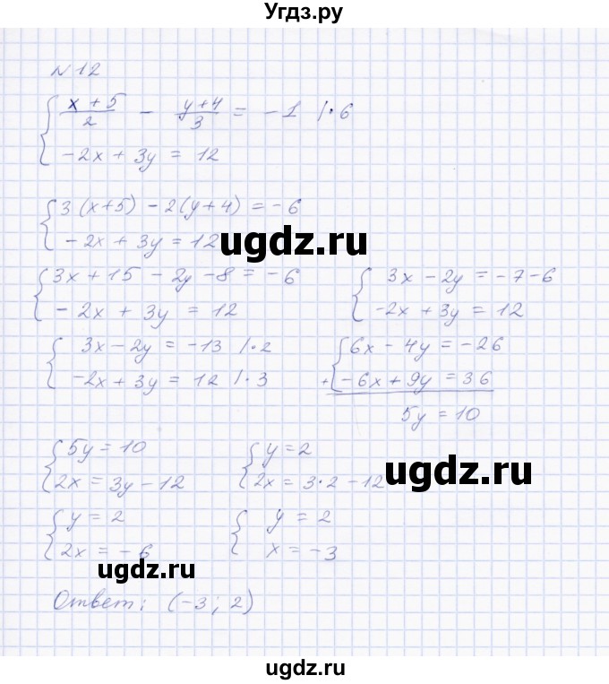 ГДЗ (Решебник) по алгебре 7 класс (Тетрадь контрольных тестовых работ) О.Н. Парфентьева / работа 7 (вариант) / 2(продолжение 4)