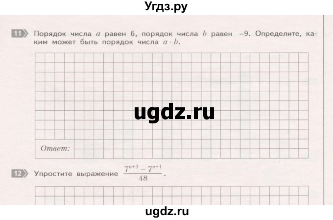 ГДЗ (Учебник) по алгебре 8 класс (Тетрадь контрольных тестовых работ) В.И. Стокоз / работа 5 (варианты) / 1(продолжение 3)