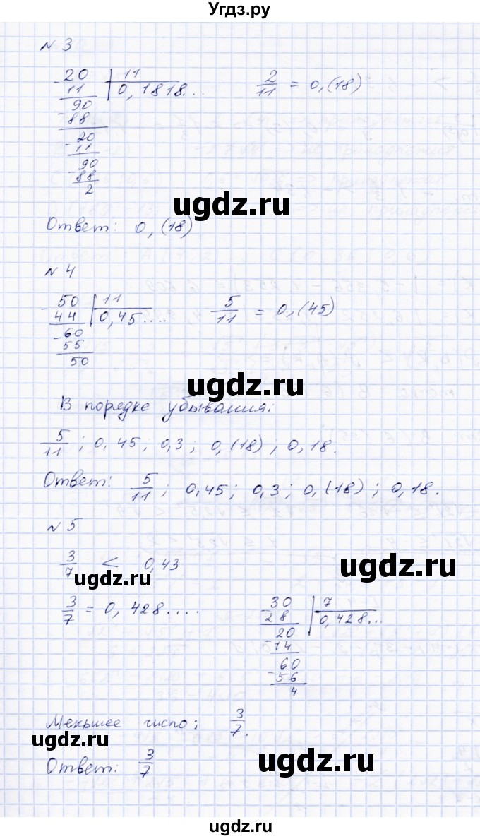 ГДЗ (Решебник) по алгебре 8 класс (Тетрадь контрольных тестовых работ) В.И. Стокоз / работа 2 (варианты) / 1(продолжение 2)