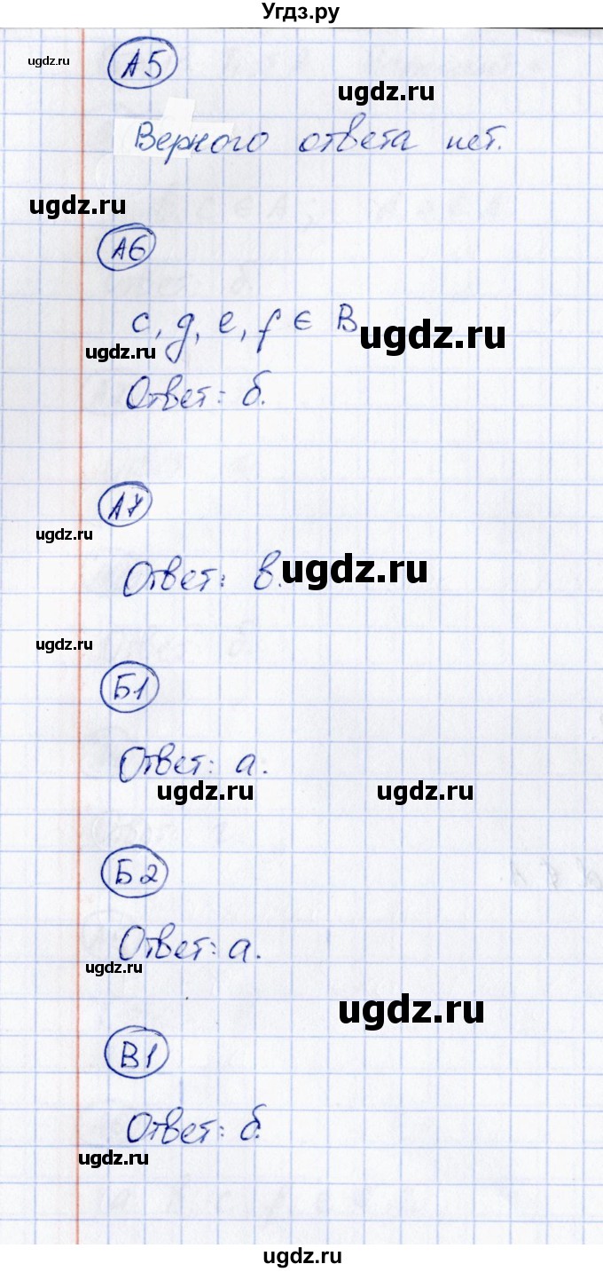 ГДЗ (Решебник) по математике 3 класс (тесты) Т. П. Быкова / часть 1 / тест 2 (вариант) / 2(продолжение 2)