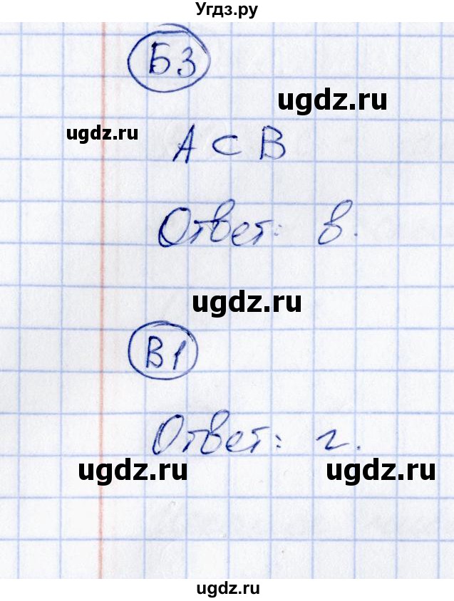 ГДЗ (Решебник) по математике 3 класс (тесты) Т. П. Быкова / часть 1 / тест 4 (вариант) / 1(продолжение 3)