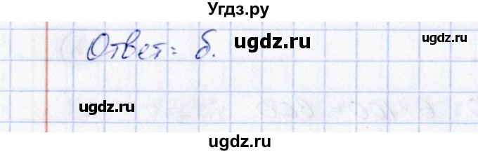 ГДЗ (Решебник) по математике 3 класс (тесты) Т. П. Быкова / часть 2 / тест 4 (вариант) / 1(продолжение 3)