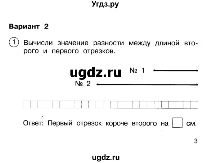 ГДЗ (Учебник) по математике 2 класс (Тетрадь для проверочных и контрольных работ) Р. Г. Чуракова / часть 1 / проверочные работы / проверочная работа 1 (вариант) / 2