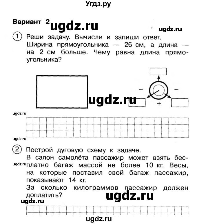 ГДЗ (Учебник) по математике 2 класс (Тетрадь для проверочных и контрольных работ) Р. Г. Чуракова / часть 1 / проверочные работы / проверочная работа 14 (вариант) / 2