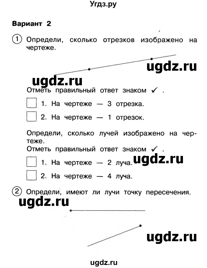 ГДЗ (Учебник) по математике 2 класс (Тетрадь для проверочных и контрольных работ) Р. Г. Чуракова / часть 1 / проверочные работы / проверочная работа 15 (вариант) / 2