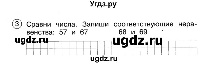 ГДЗ (Учебник) по математике 2 класс (Тетрадь для проверочных и контрольных работ) Р. Г. Чуракова / часть 1 / проверочные работы / проверочная работа 28 (вариант) / 1(продолжение 2)