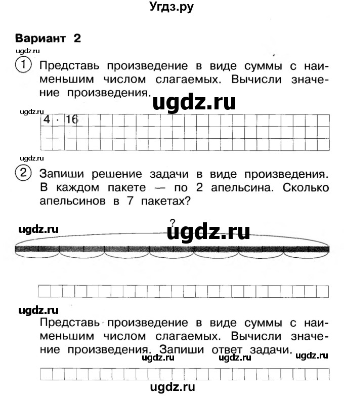 ГДЗ (Учебник) по математике 2 класс (Тетрадь для проверочных и контрольных работ) Р. Г. Чуракова / часть 1 / проверочные работы / проверочная работа 34 (вариант) / 2