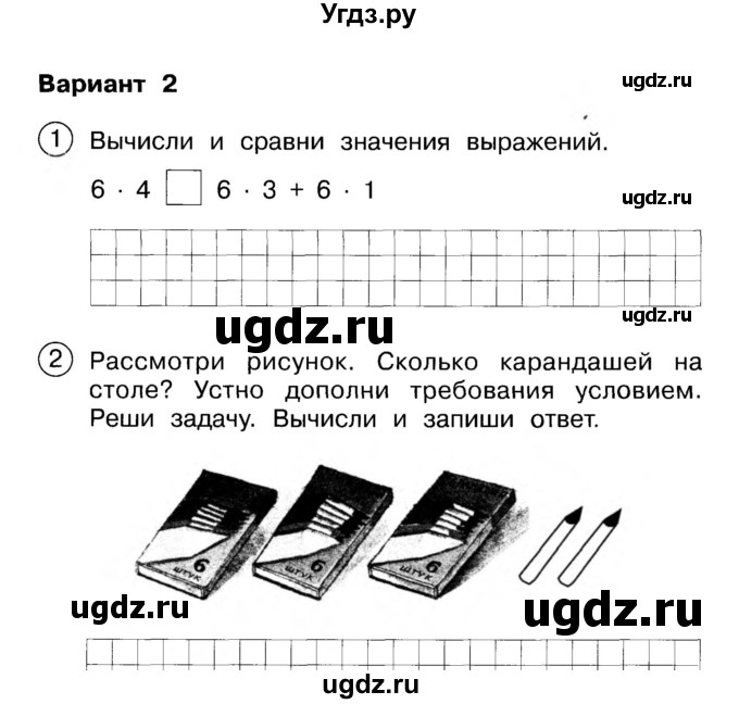 ГДЗ (Учебник) по математике 2 класс (Тетрадь для проверочных и контрольных работ) Р. Г. Чуракова / часть 1 / проверочные работы / проверочная работа 45 (вариант) / 2