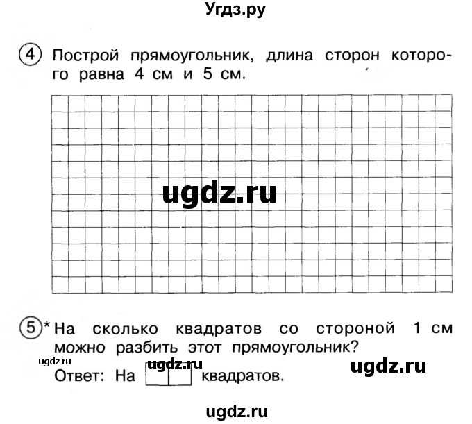 ГДЗ (Учебник) по математике 2 класс (Тетрадь для проверочных и контрольных работ) Р. Г. Чуракова / часть 1 / контрольные работы / контрольные работа 3 (вариант) / 1(продолжение 2)