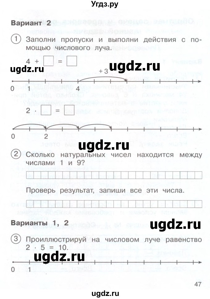 ГДЗ (Учебник) по математике 2 класс (Тетрадь для проверочных и контрольных работ) Р. Г. Чуракова / часть 2 / проверочные работы / проверочная работа 68 (вариант) / 2