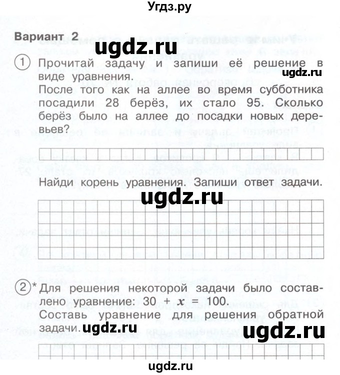 ГДЗ (Учебник) по математике 2 класс (Тетрадь для проверочных и контрольных работ) Р. Г. Чуракова / часть 2 / проверочные работы / проверочная работа 70 (вариант) / 2