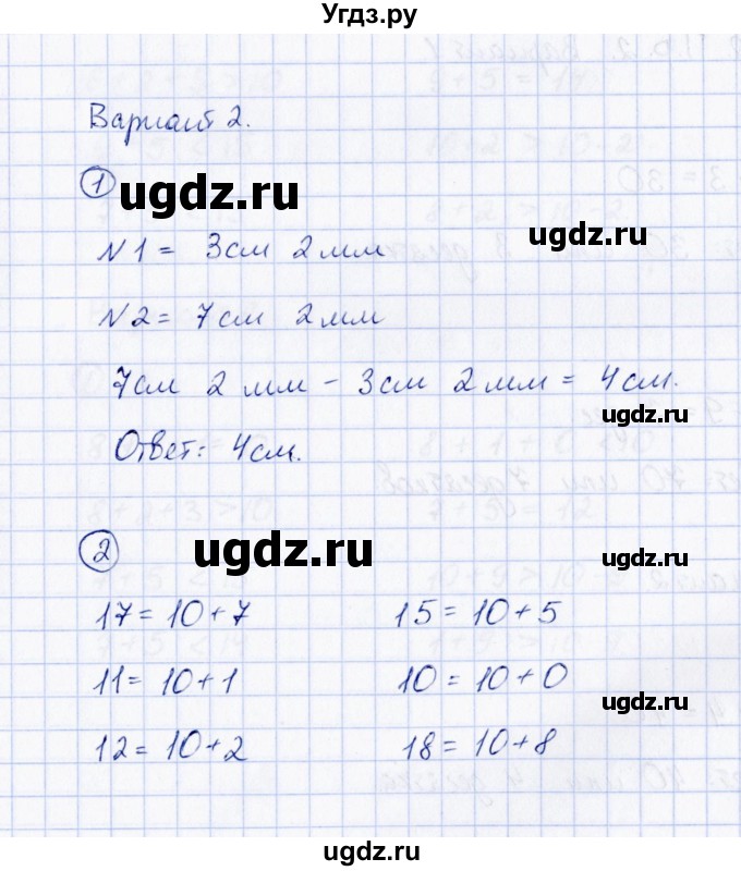 ГДЗ (Решебник) по математике 2 класс (Тетрадь для проверочных и контрольных работ) Р. Г. Чуракова / часть 1 / проверочные работы / проверочная работа 1 (вариант) / 2