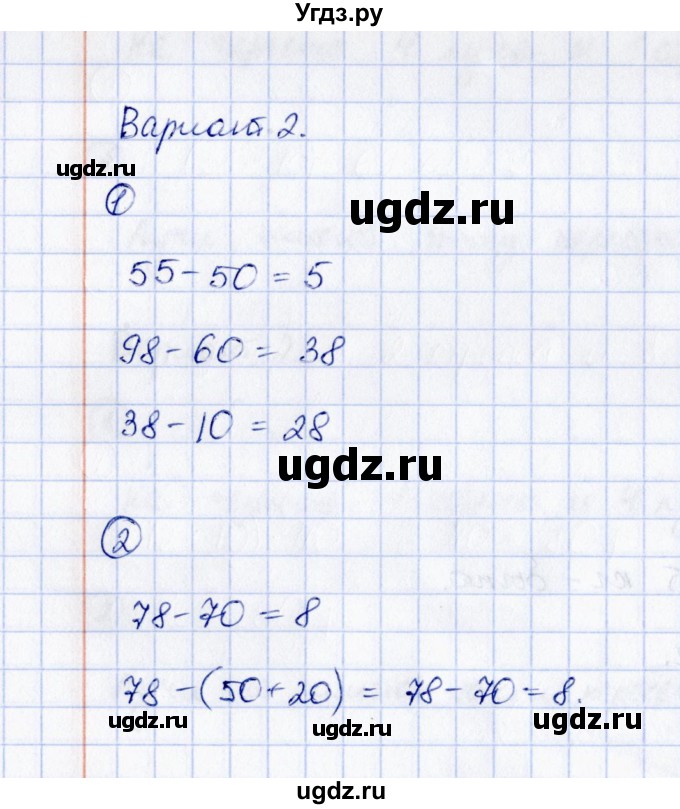 ГДЗ (Решебник) по математике 2 класс (Тетрадь для проверочных и контрольных работ) Р. Г. Чуракова / часть 1 / проверочные работы / проверочная работа 17 (вариант) / 2