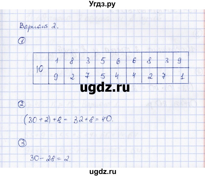 ГДЗ (Решебник) по математике 2 класс (Тетрадь для проверочных и контрольных работ) Р. Г. Чуракова / часть 1 / проверочные работы / проверочная работа 18 (вариант) / 2