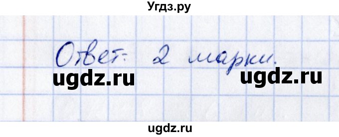 ГДЗ (Решебник) по математике 2 класс (Тетрадь для проверочных и контрольных работ) Р. Г. Чуракова / часть 1 / проверочные работы / проверочная работа 18 (вариант) / 2(продолжение 2)