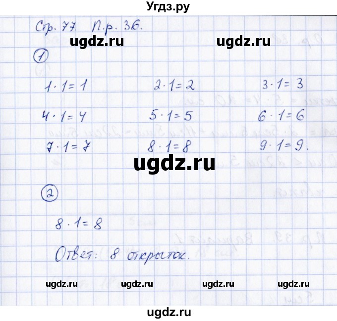 ГДЗ (Решебник) по математике 2 класс (Тетрадь для проверочных и контрольных работ) Р. Г. Чуракова / часть 1 / проверочные работы / проверочная работа 36 (вариант) / 1,2