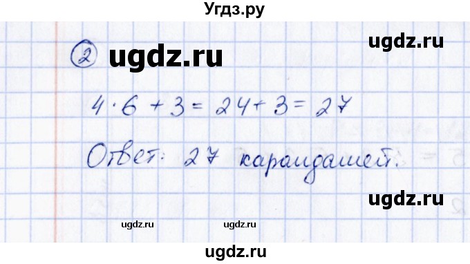 ГДЗ (Решебник) по математике 2 класс (Тетрадь для проверочных и контрольных работ) Р. Г. Чуракова / часть 1 / проверочные работы / проверочная работа 45 (вариант) / 1(продолжение 2)