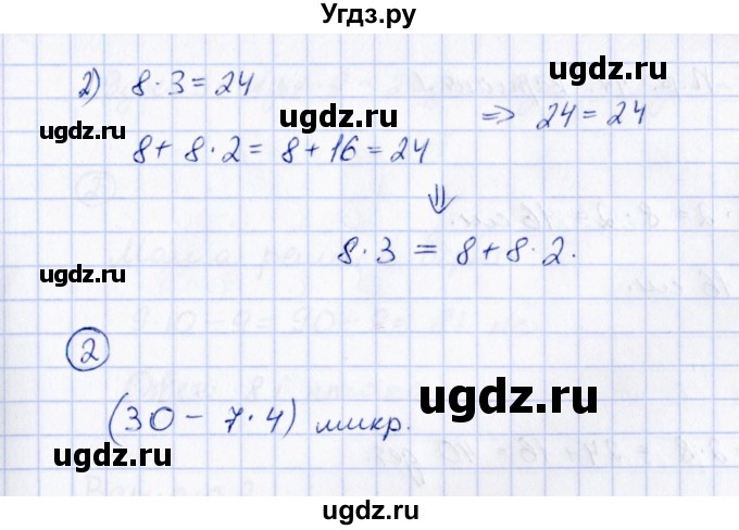 ГДЗ (Решебник) по математике 2 класс (Тетрадь для проверочных и контрольных работ) Р. Г. Чуракова / часть 1 / проверочные работы / проверочная работа 46 (вариант) / 1(продолжение 2)