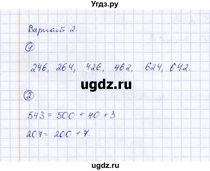 ГДЗ (Решебник) по математике 2 класс (Тетрадь для проверочных и контрольных работ) Р. Г. Чуракова / часть 2 / проверочные работы / проверочная работа 51 (вариант) / 2