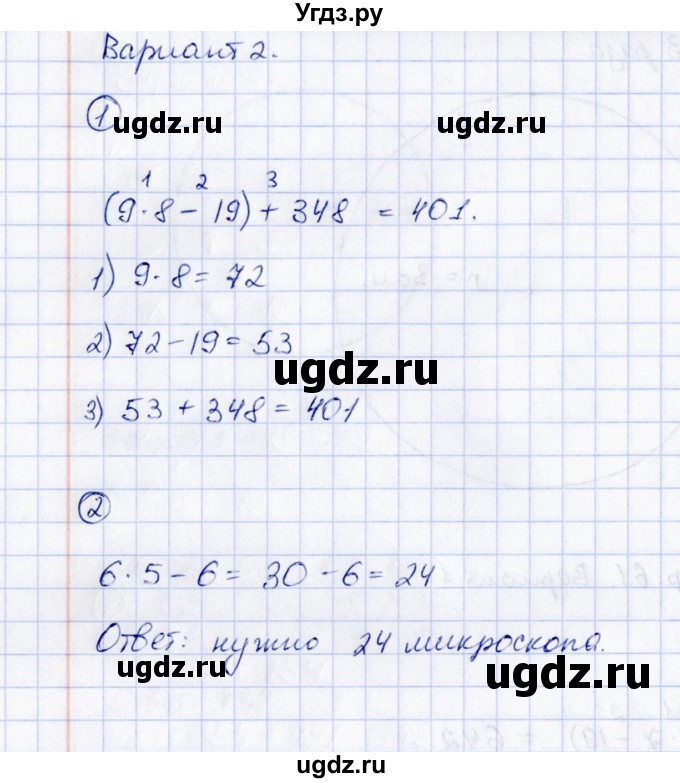 ГДЗ (Решебник) по математике 2 класс (Тетрадь для проверочных и контрольных работ) Р. Г. Чуракова / часть 2 / проверочные работы / проверочная работа 61 (вариант) / 2