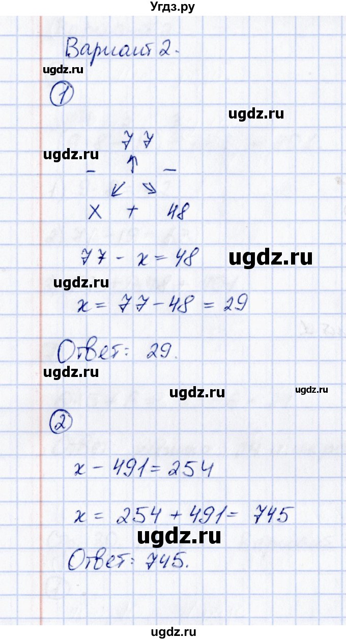 ГДЗ (Решебник) по математике 2 класс (Тетрадь для проверочных и контрольных работ) Р. Г. Чуракова / часть 2 / проверочные работы / проверочная работа 63 (вариант) / 2