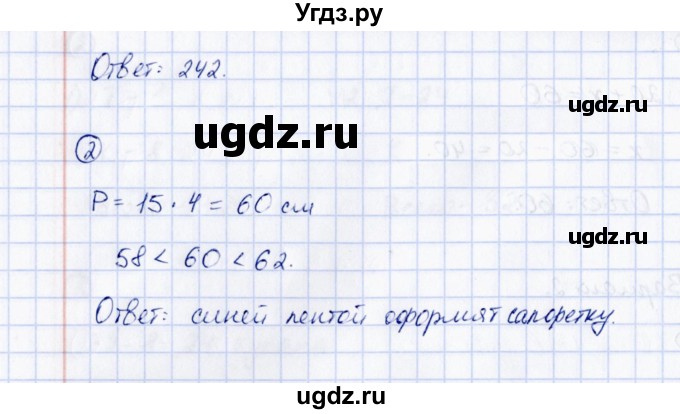 ГДЗ (Решебник) по математике 2 класс (Тетрадь для проверочных и контрольных работ) Р. Г. Чуракова / часть 2 / проверочные работы / проверочная работа 71 (вариант) / 1(продолжение 2)