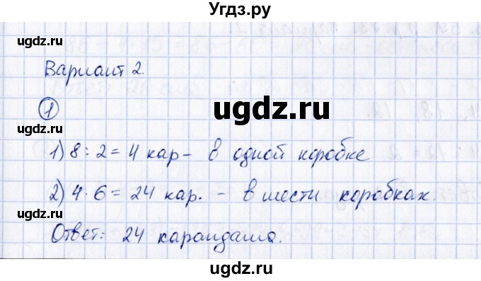 ГДЗ (Решебник) по математике 2 класс (Тетрадь для проверочных и контрольных работ) Р. Г. Чуракова / часть 2 / проверочные работы / проверочная работа 72 (вариант) / 2