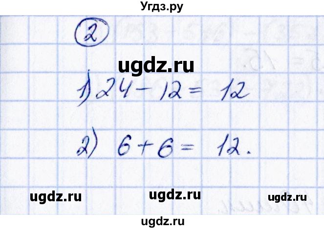 ГДЗ (Решебник) по математике 2 класс (Тетрадь для проверочных и контрольных работ) Р. Г. Чуракова / часть 2 / проверочные работы / проверочная работа 73 (вариант) / 1(продолжение 2)