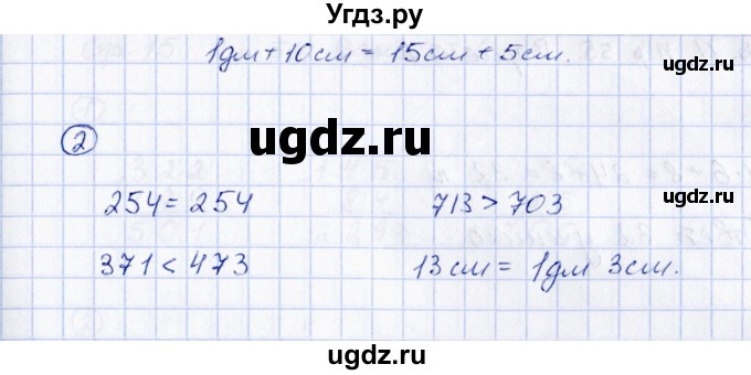 ГДЗ (Решебник) по математике 2 класс (Тетрадь для проверочных и контрольных работ) Р. Г. Чуракова / часть 2 / проверочные работы / проверочная работа 53 (вариант) / 2(продолжение 2)